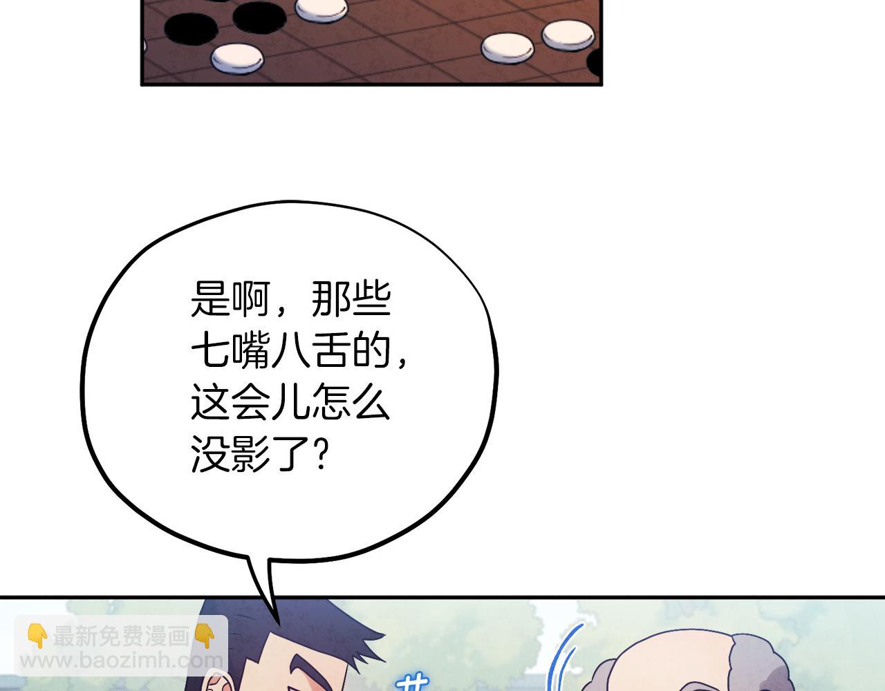 第102话 你说什么？(1/4)-第102话