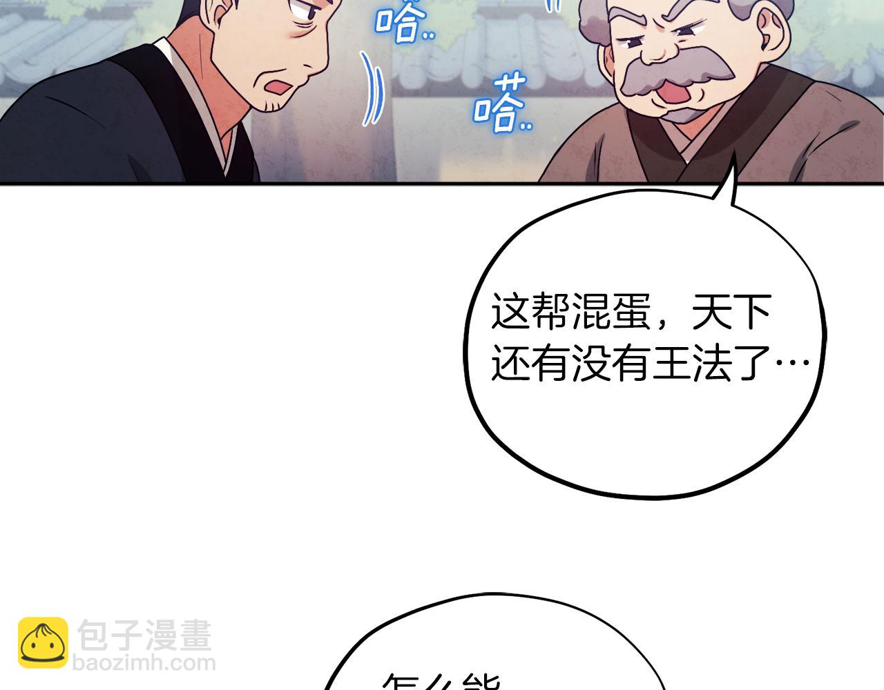 第102话 你说什么？(1/4)-第102话