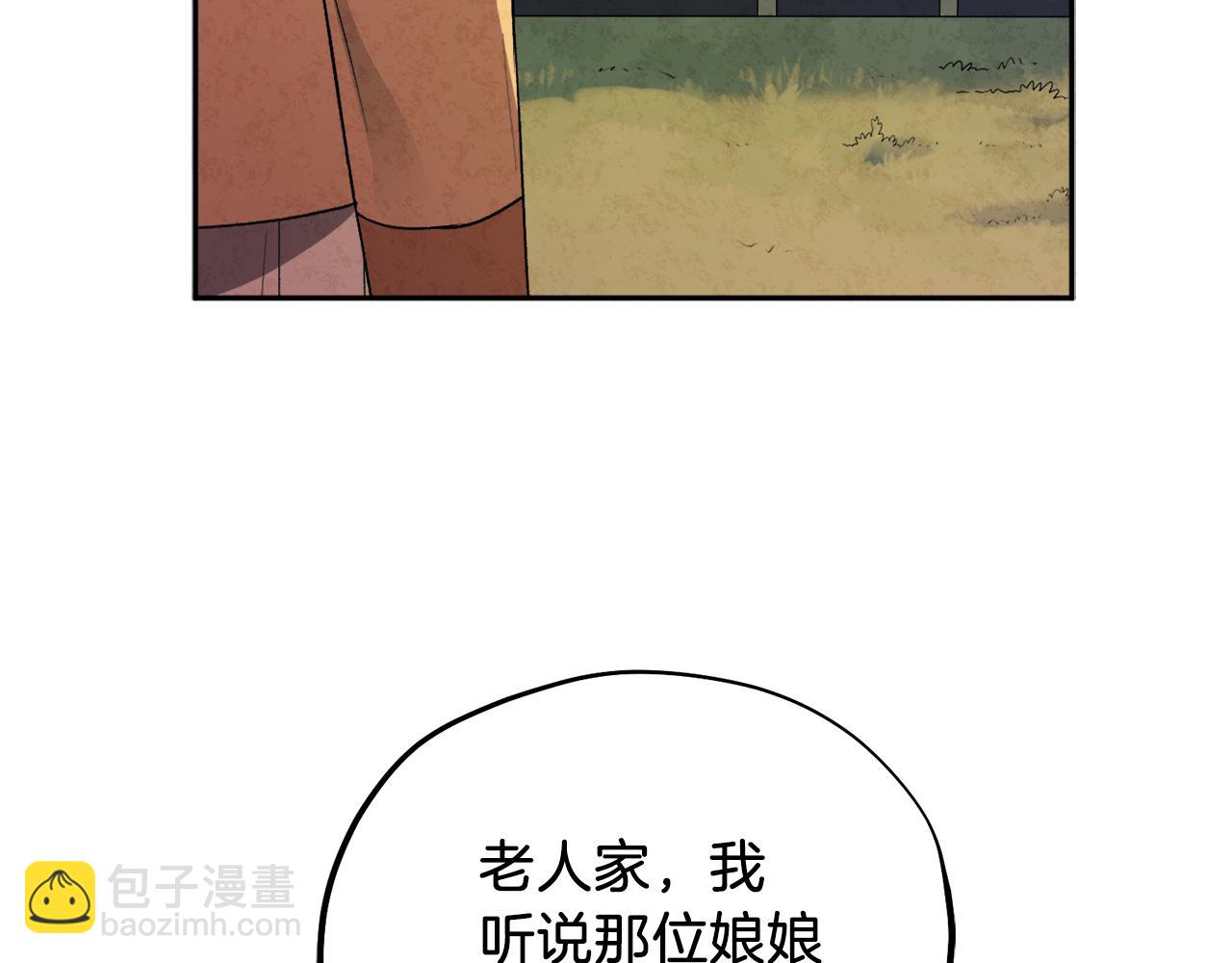 第102话 你说什么？(1/4)-第102话