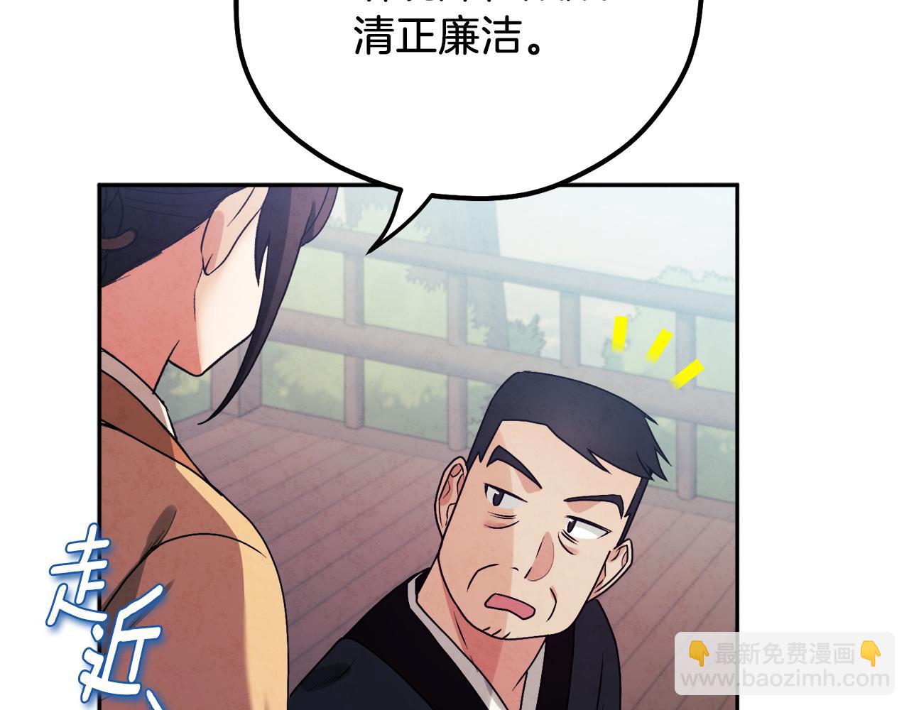 第102话 你说什么？(1/4)-第102话