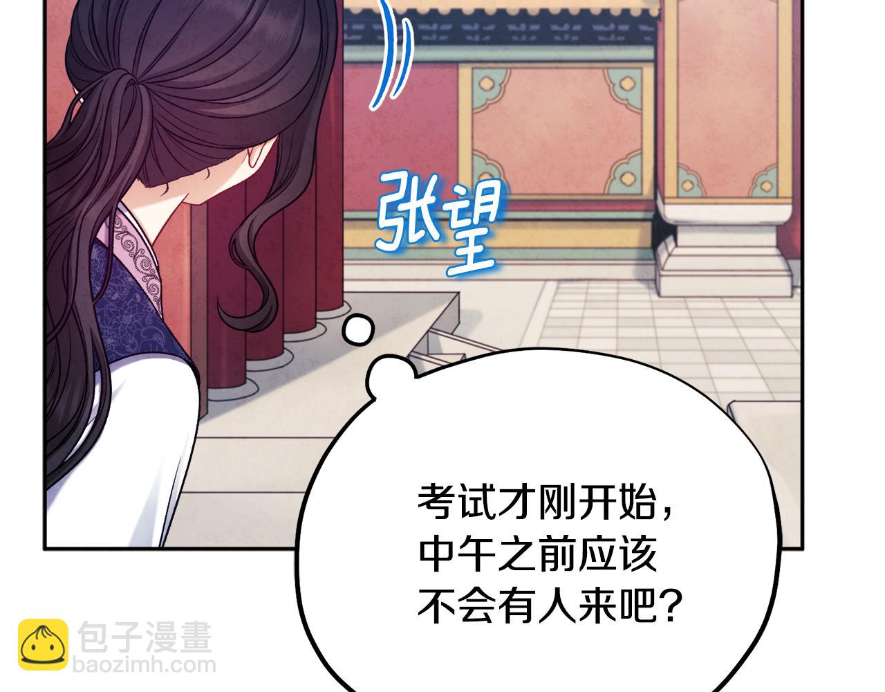 第104话 假扮宫女(1/4)-第104话