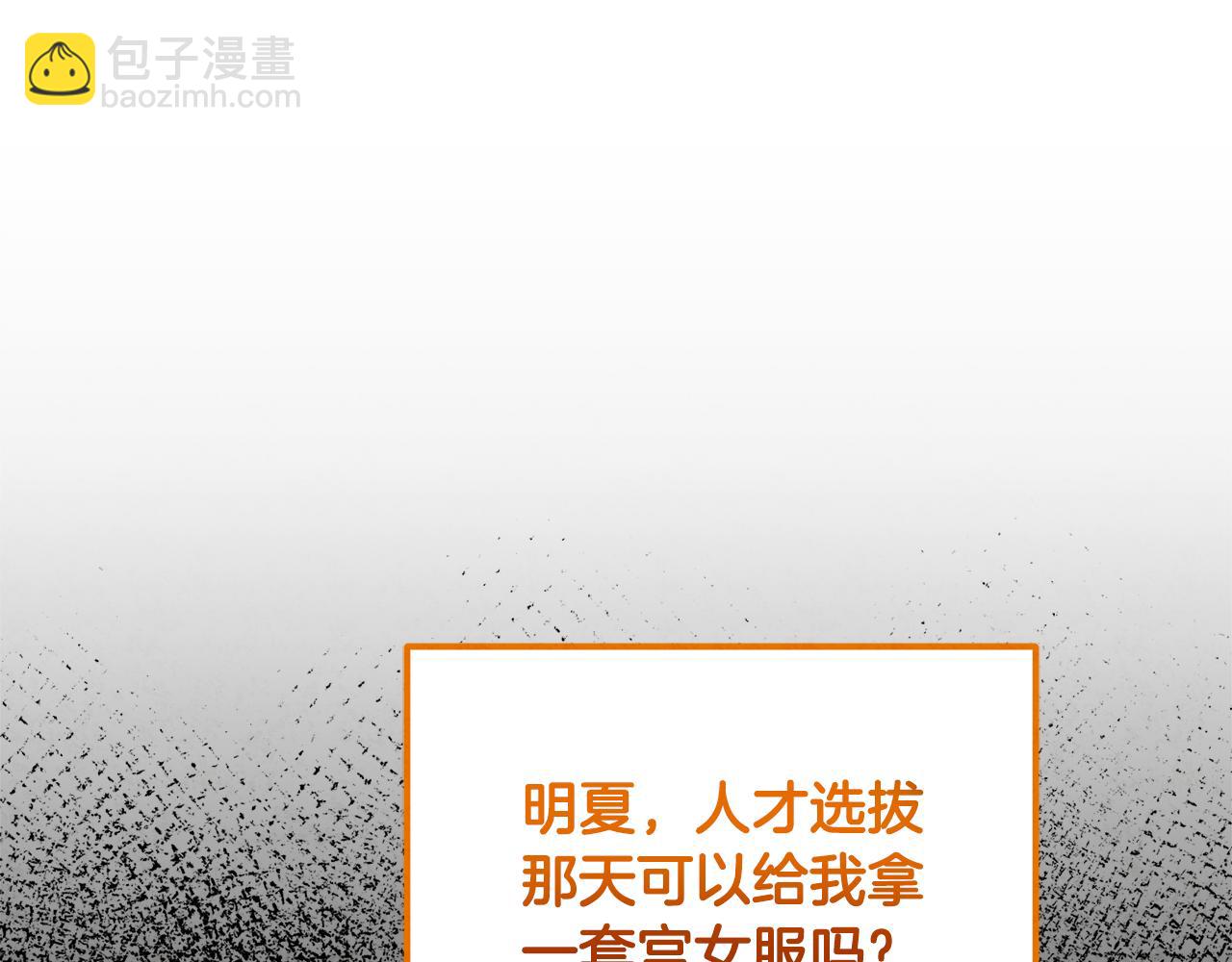 第104话 假扮宫女(1/4)-第104话