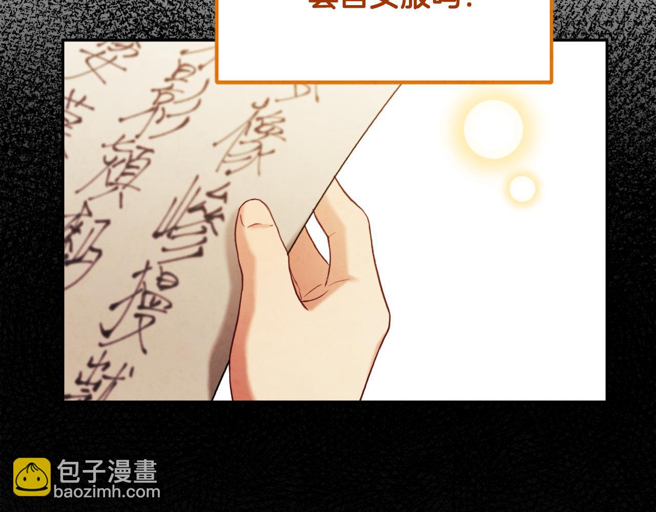 第104话 假扮宫女(1/4)-第104话