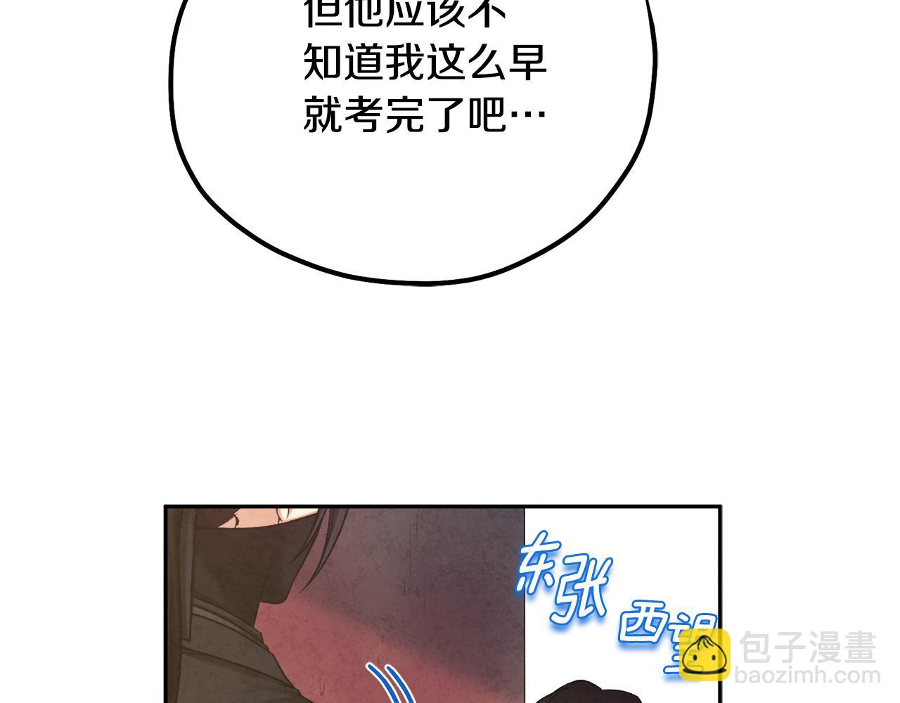 第104话 假扮宫女(1/4)-第104话
