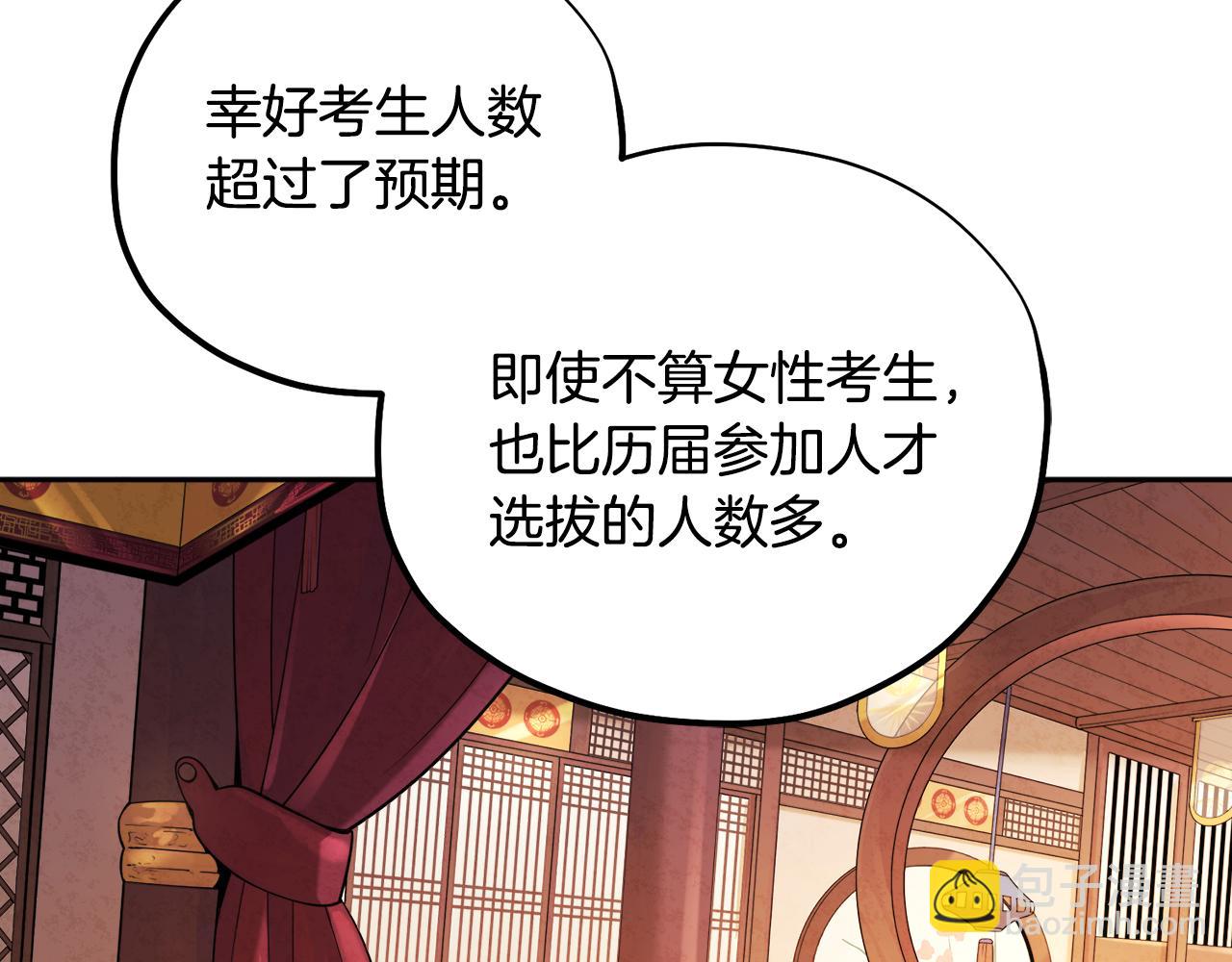第104话 假扮宫女(1/4)-第104话