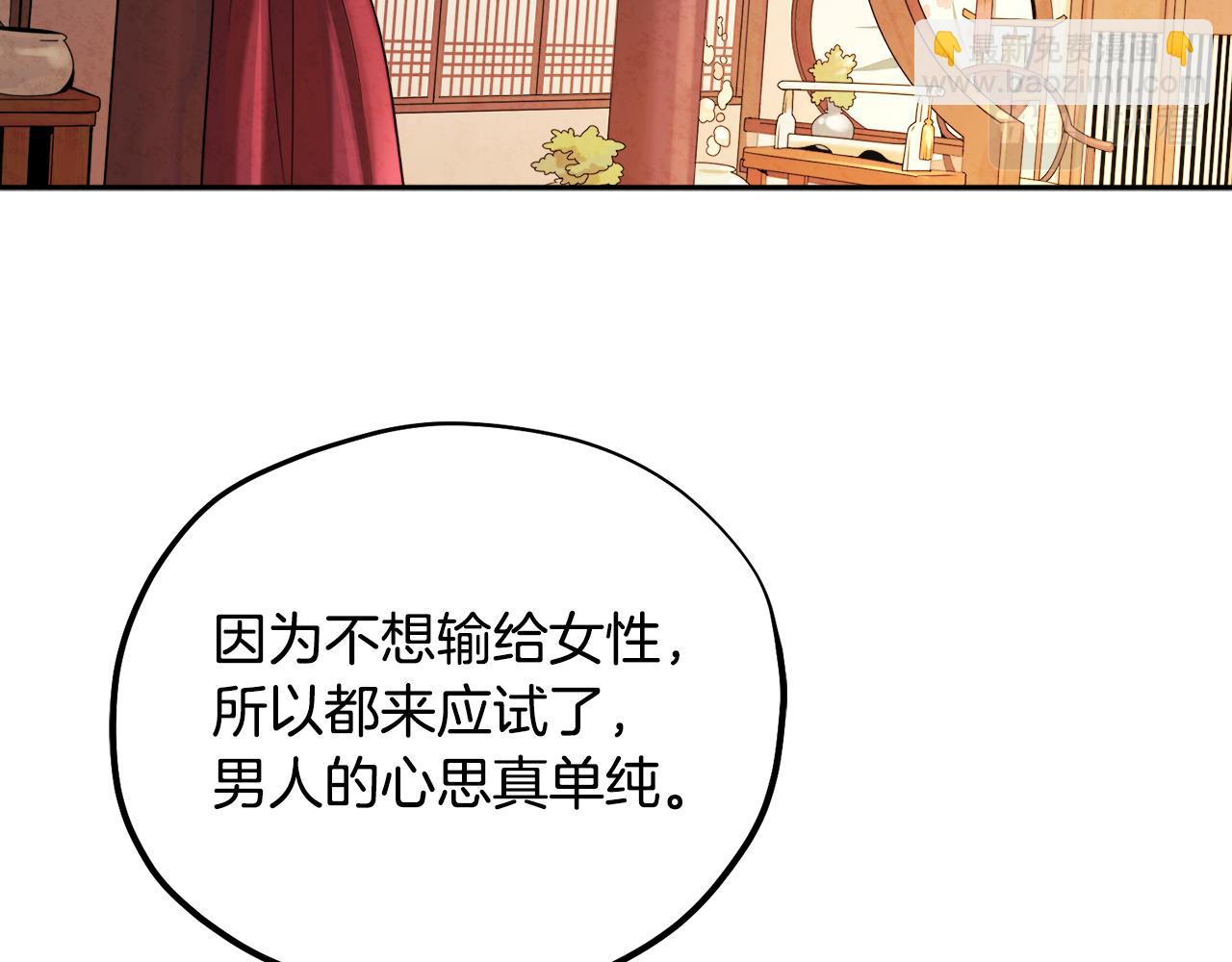 第104话 假扮宫女(1/4)-第104话