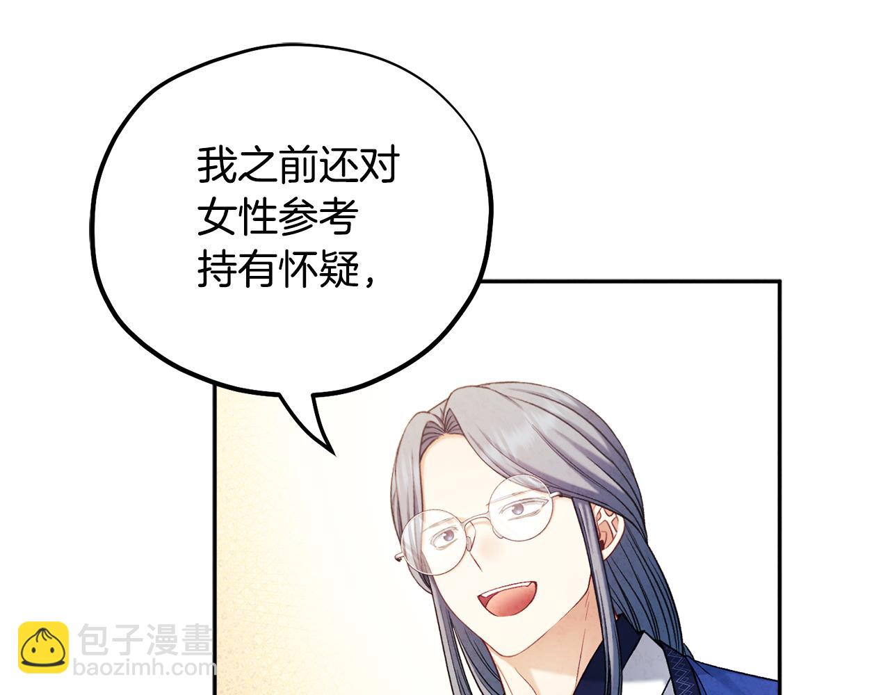 第104话 假扮宫女(1/4)-第104话