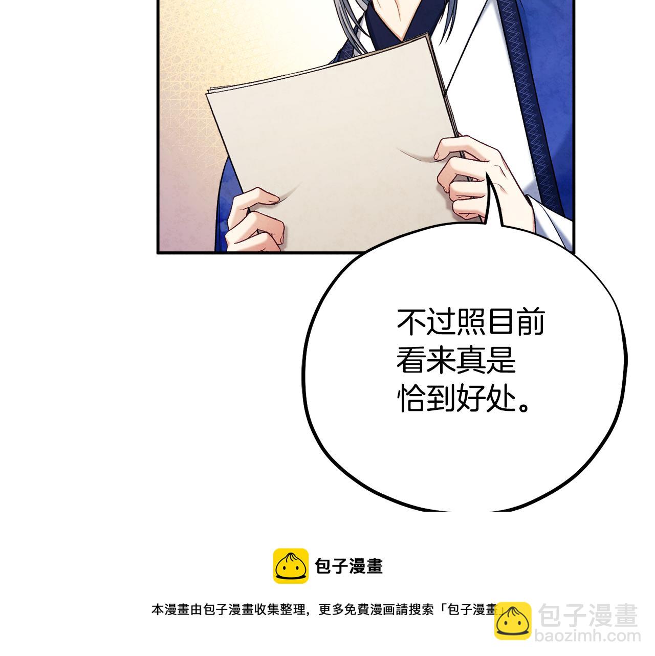 第104话 假扮宫女(1/4)-第104话