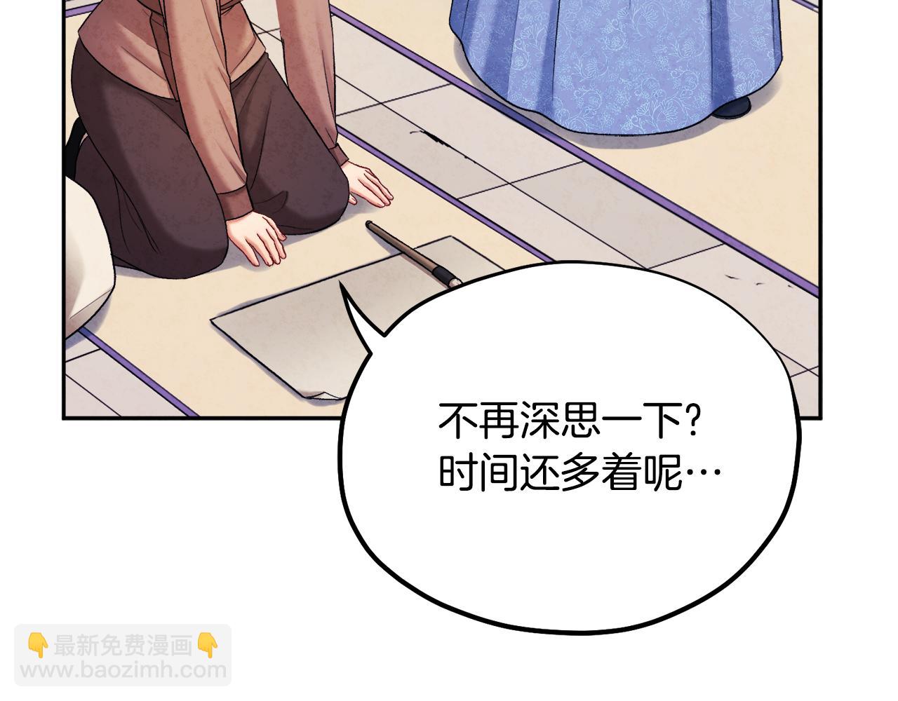 第104话 假扮宫女(1/4)-第104话