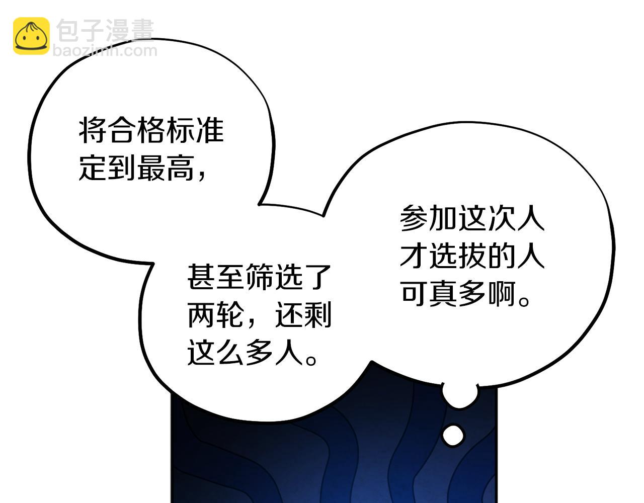 第106话 高中状元(1/4)-第106话