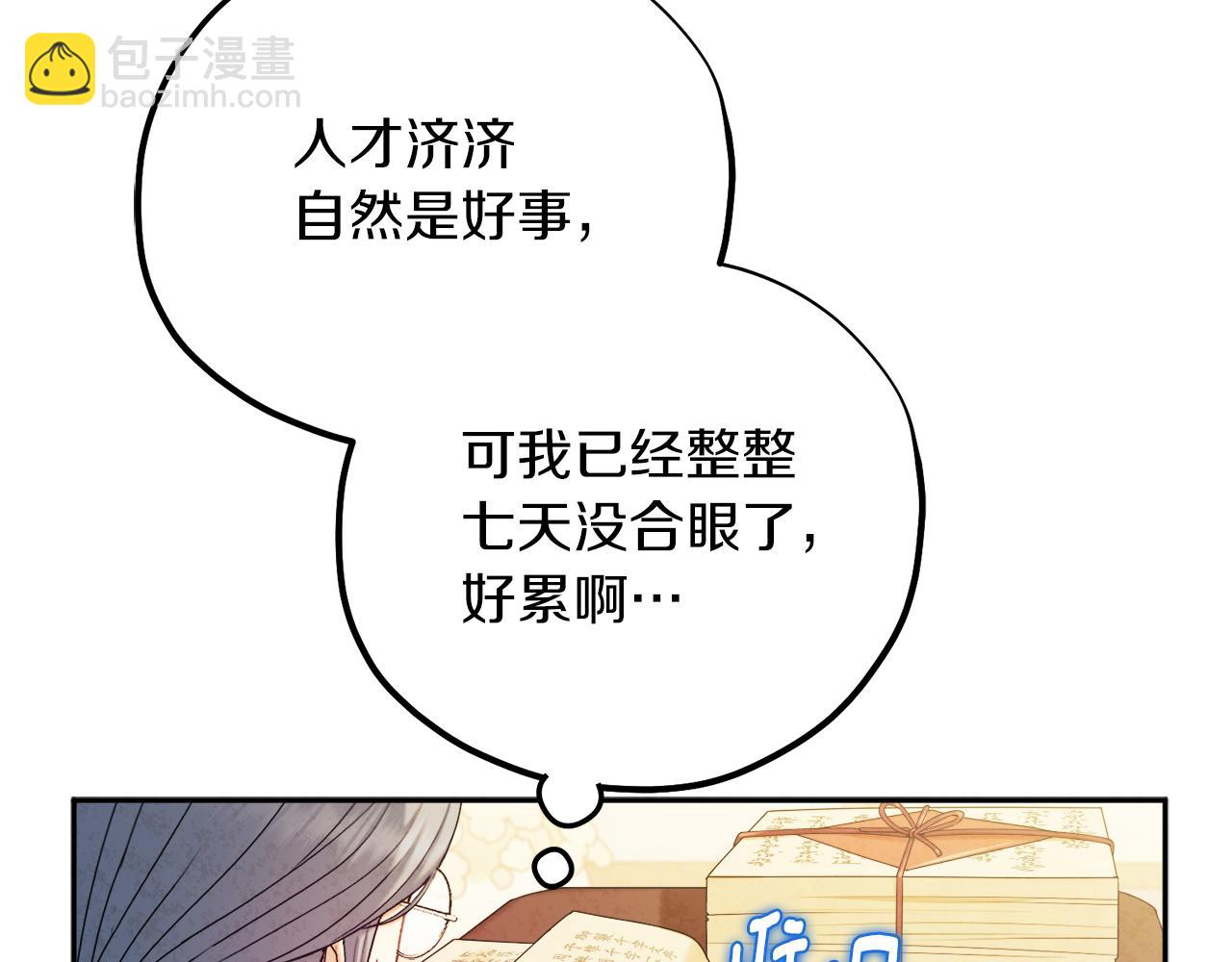 第106话 高中状元(1/4)-第106话