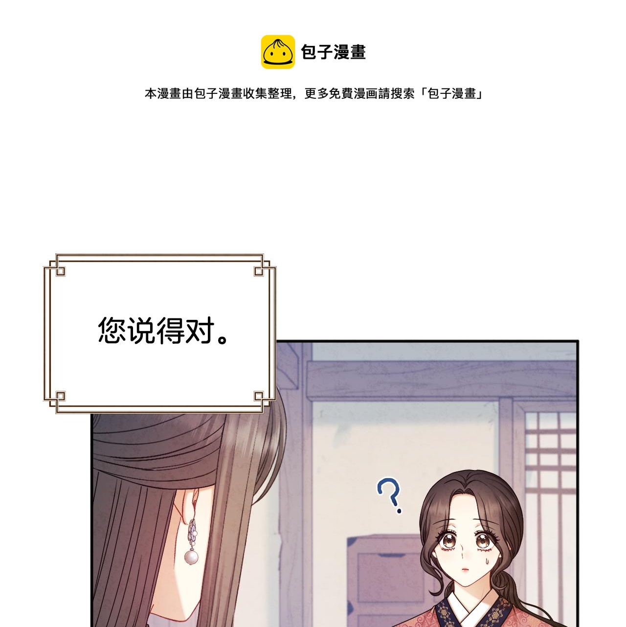 第108话 偷偷见面(1/4)-第108话