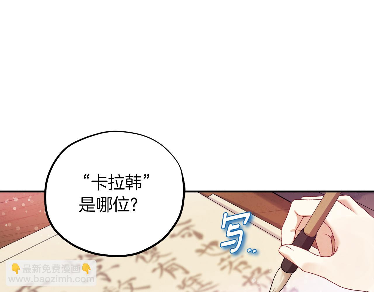 第108话 偷偷见面(1/4)-第108话