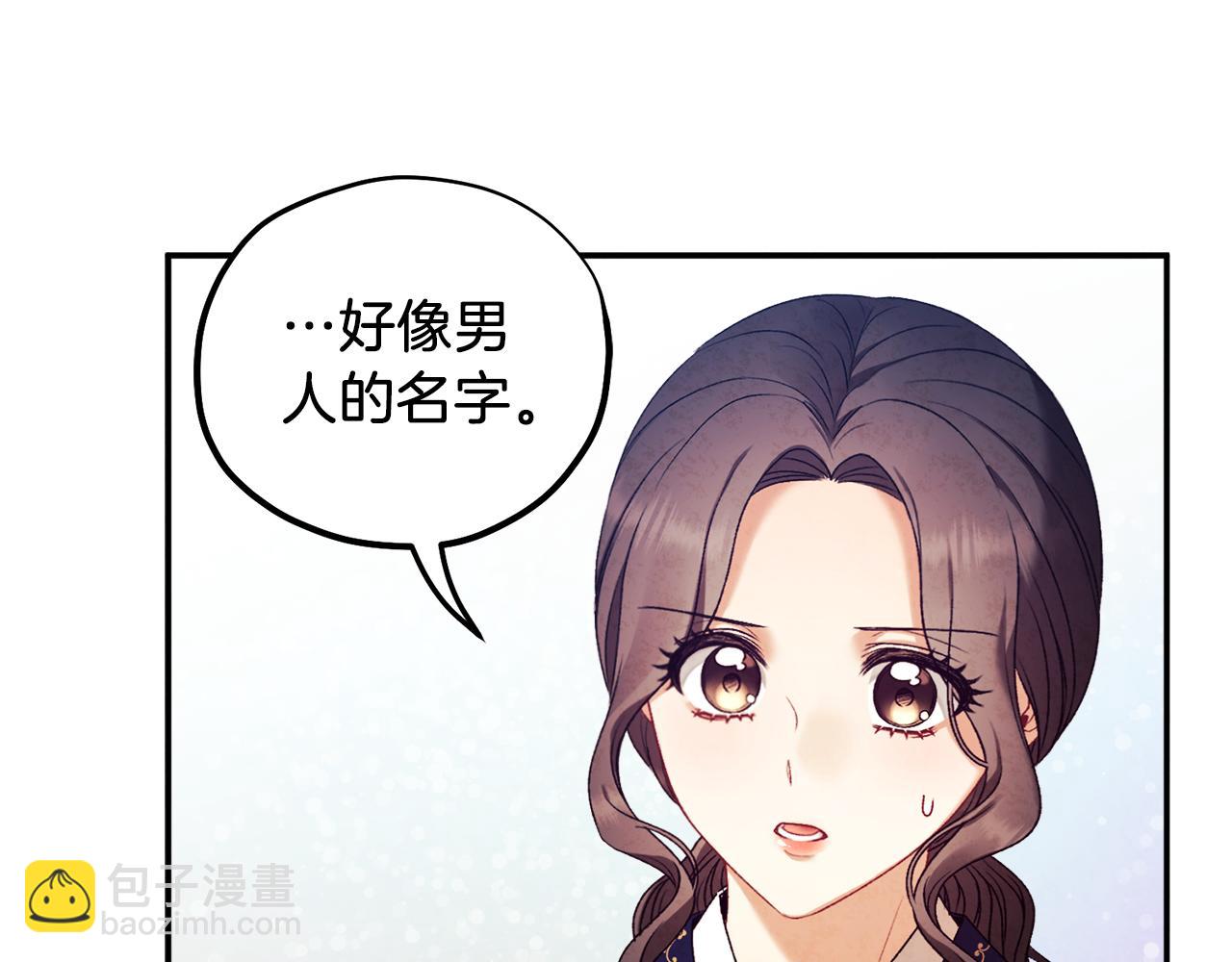 第108话 偷偷见面(1/4)-第108话