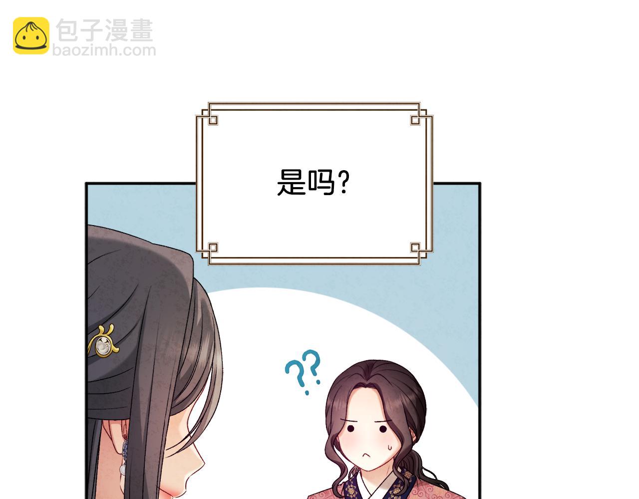 第108话 偷偷见面(1/4)-第108话