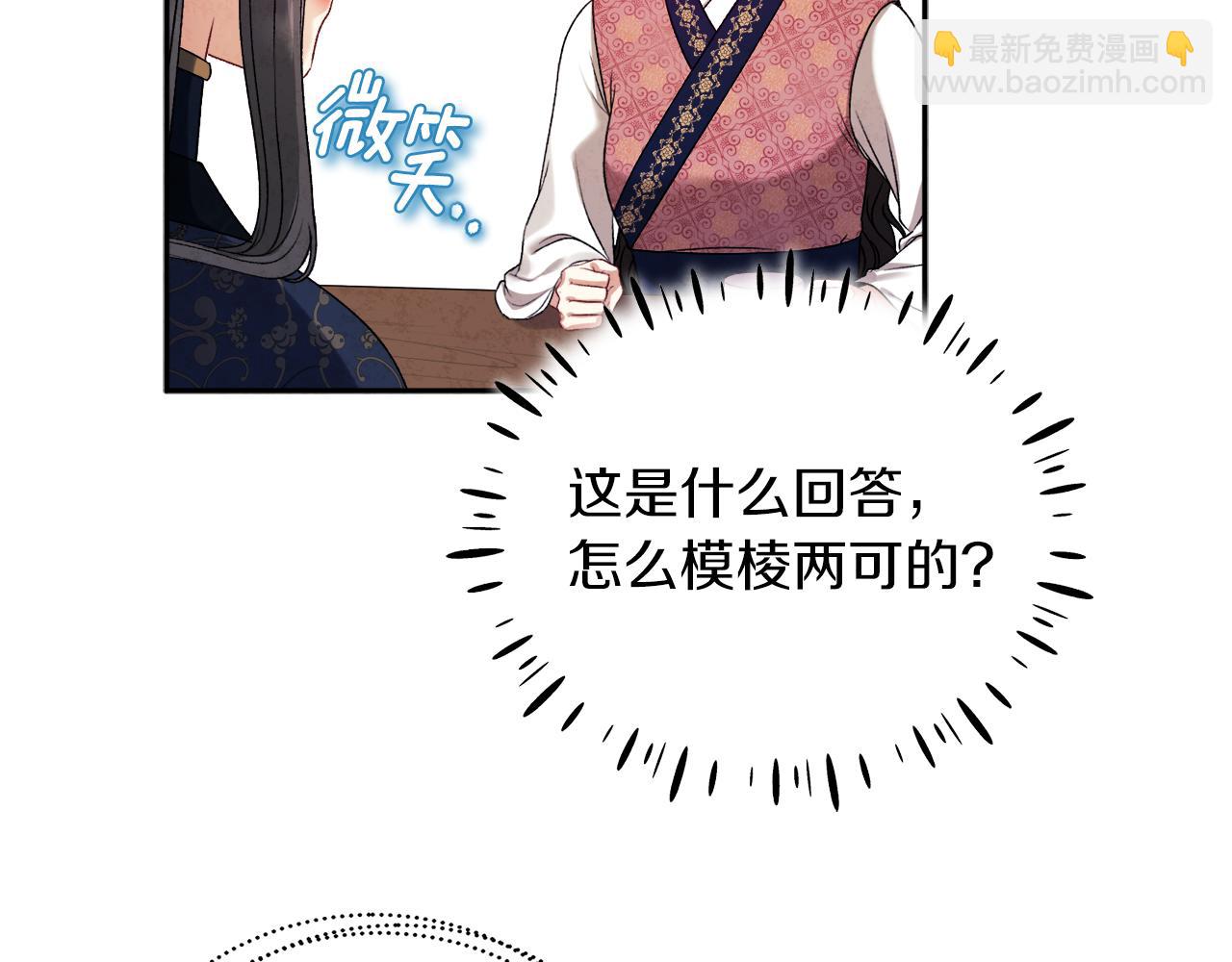 第108话 偷偷见面(1/4)-第108话