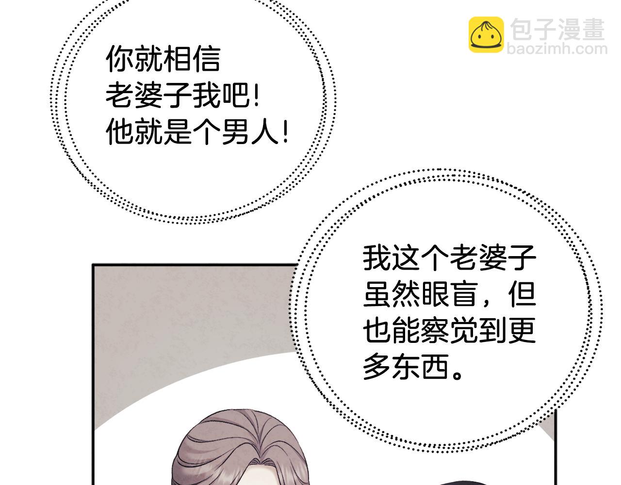 第108话 偷偷见面(1/4)-第108话
