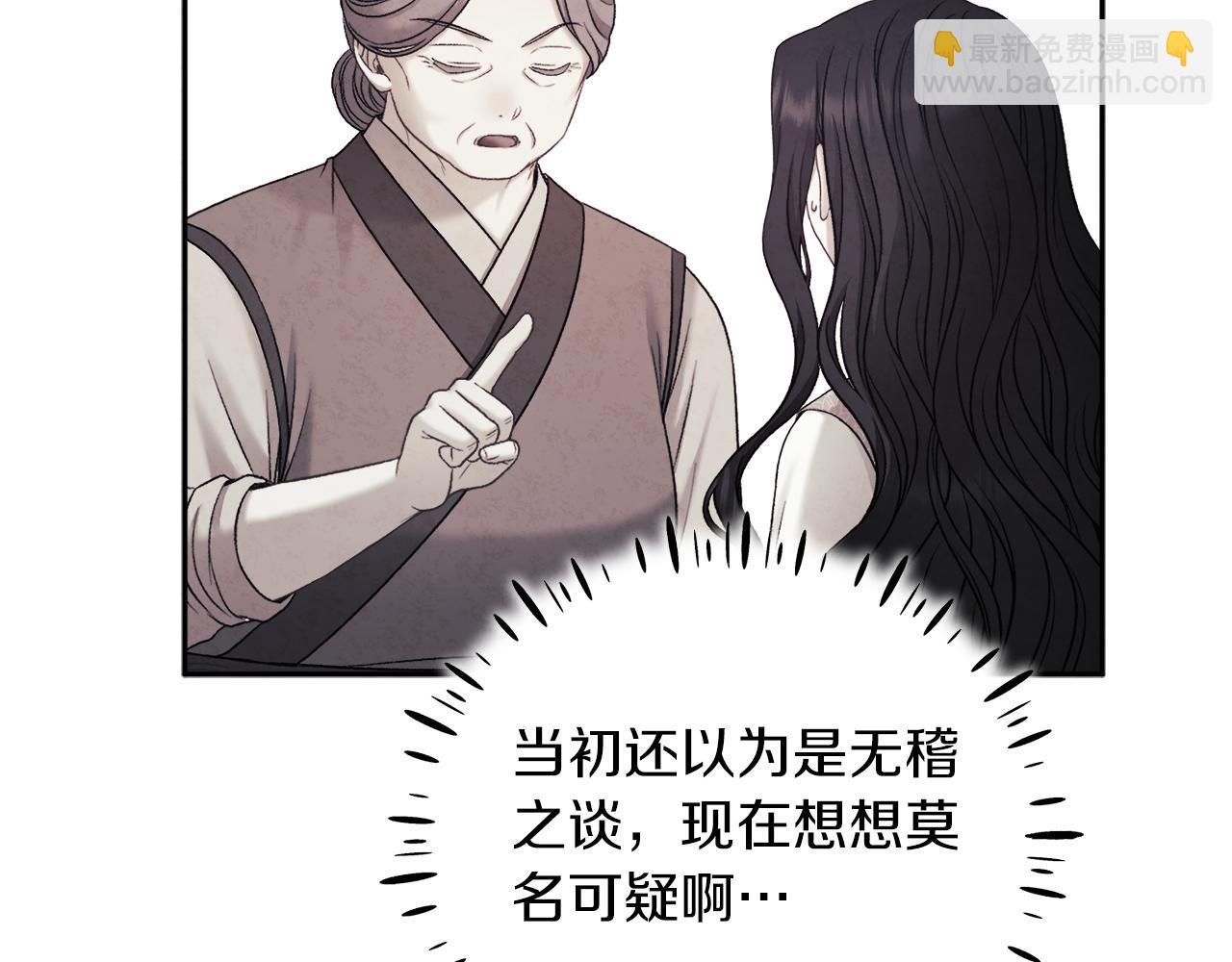 第108话 偷偷见面(1/4)-第108话