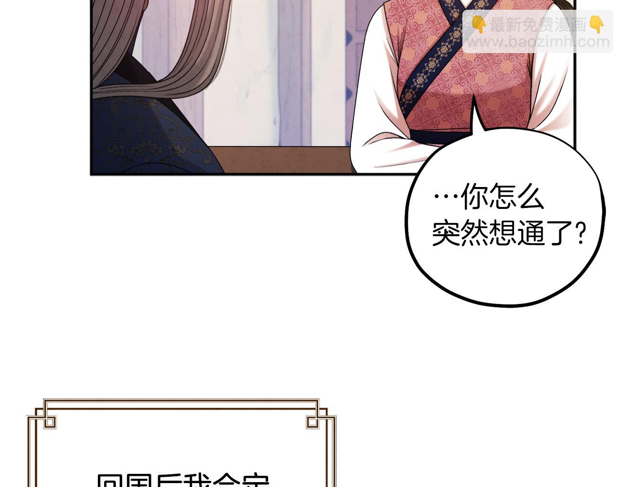第108话 偷偷见面(1/4)-第108话