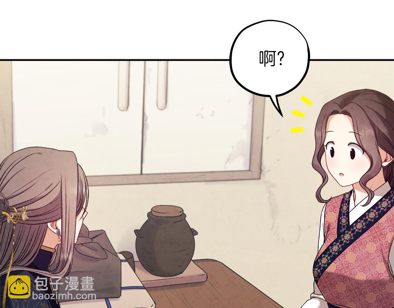第108话 偷偷见面(1/4)-第108话