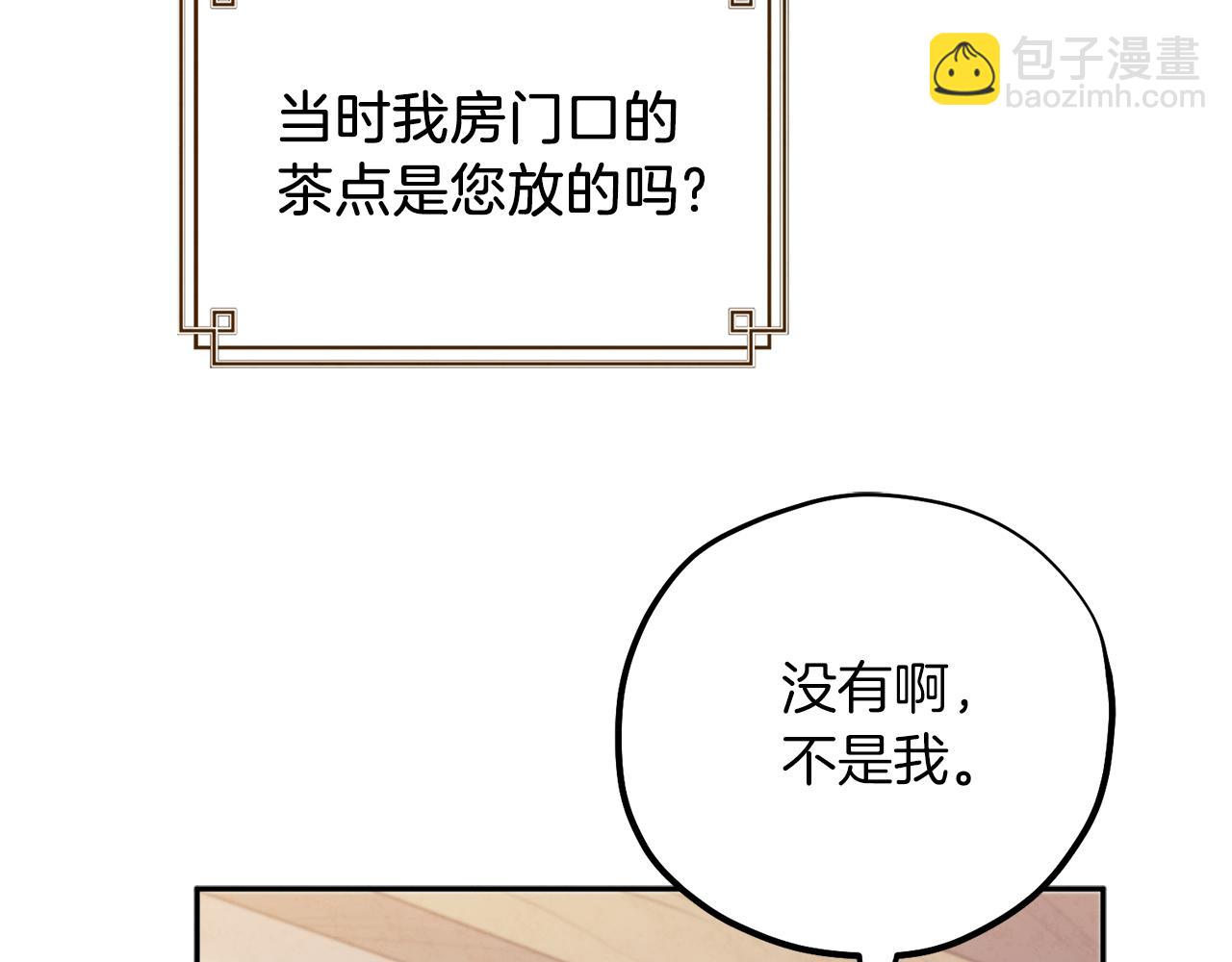 第108话 偷偷见面(1/4)-第108话