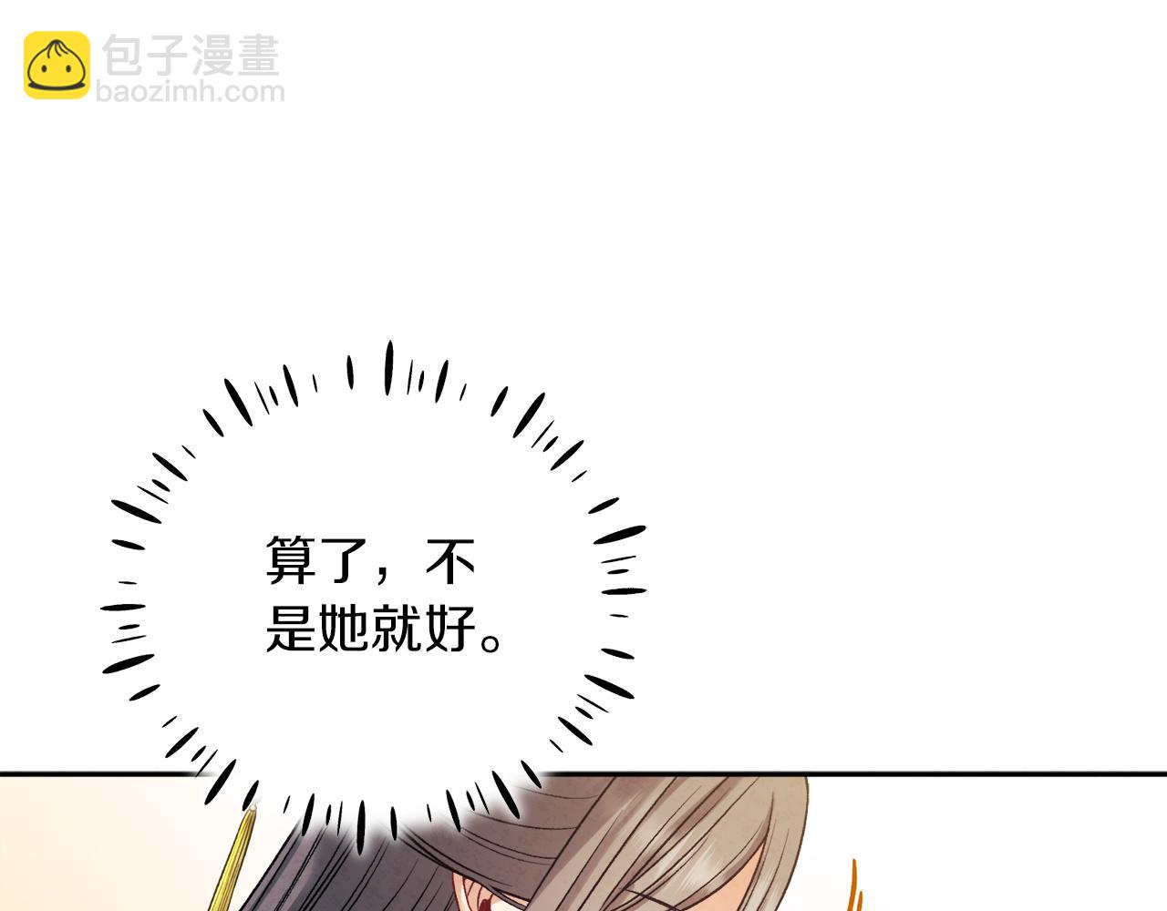 第108话 偷偷见面(1/4)-第108话