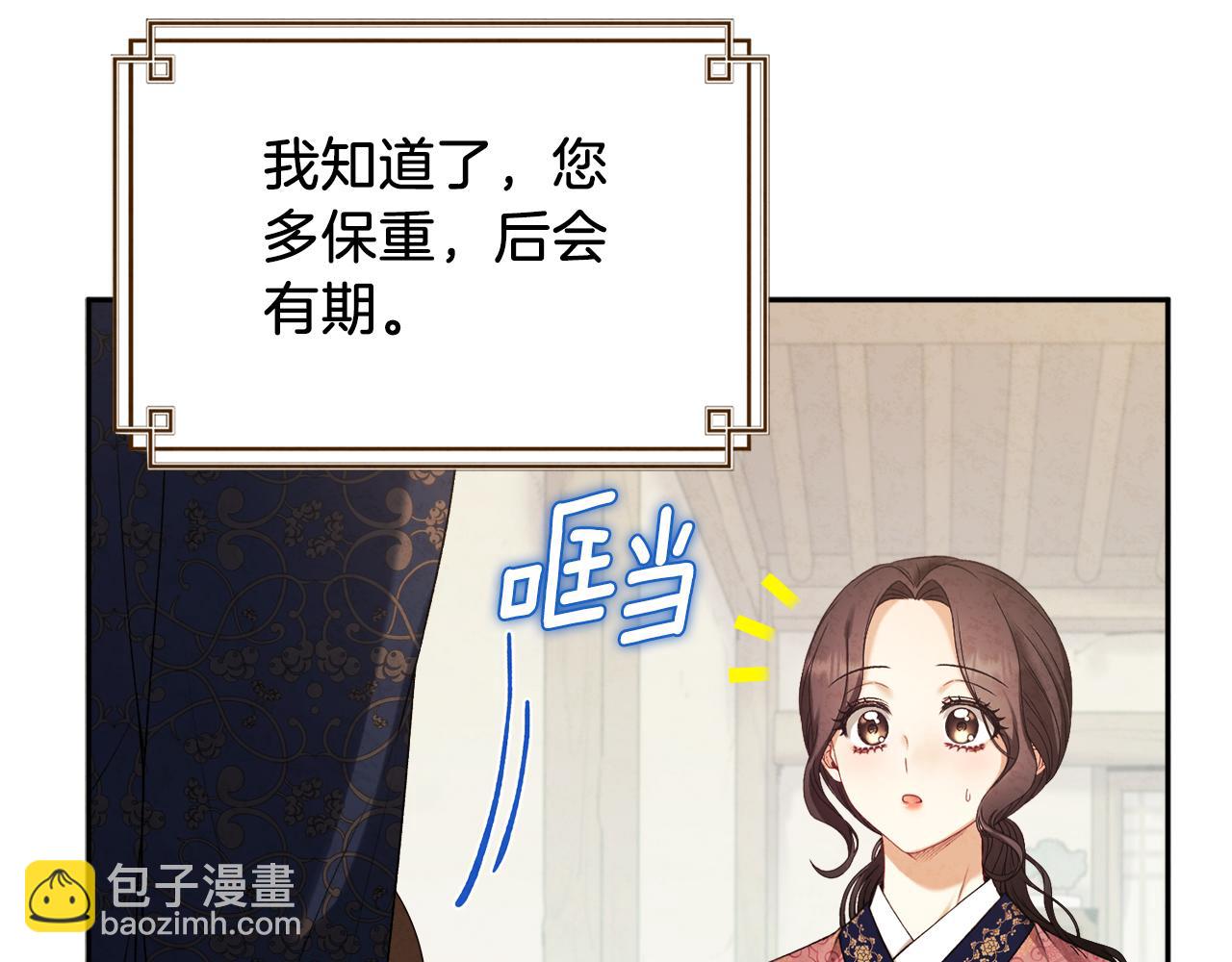 第108话 偷偷见面(1/4)-第108话