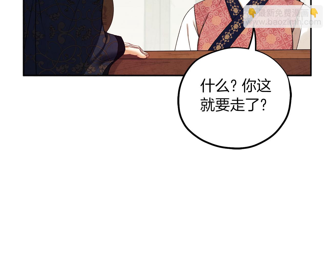 第108话 偷偷见面(1/4)-第108话