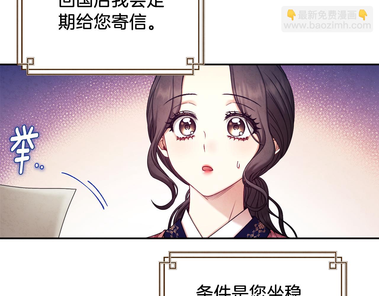 第108话 偷偷见面(1/4)-第108话