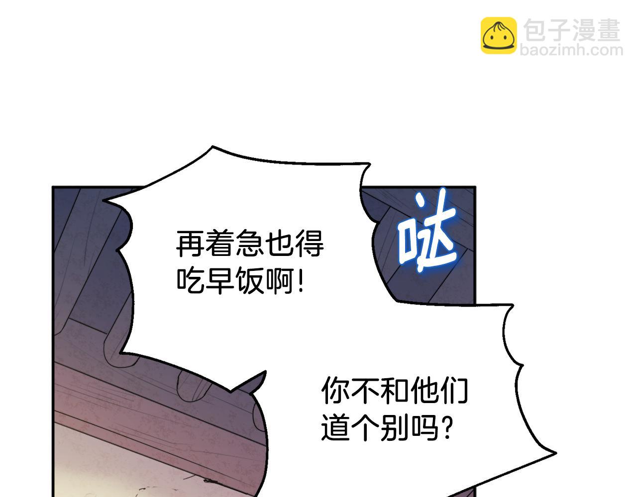 第108话 偷偷见面(1/4)-第108话