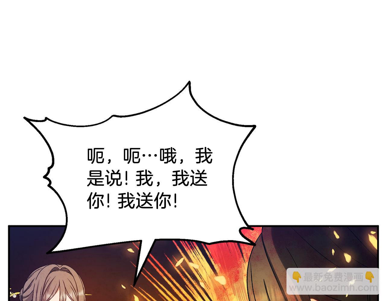 第108话 偷偷见面(1/4)-第108话