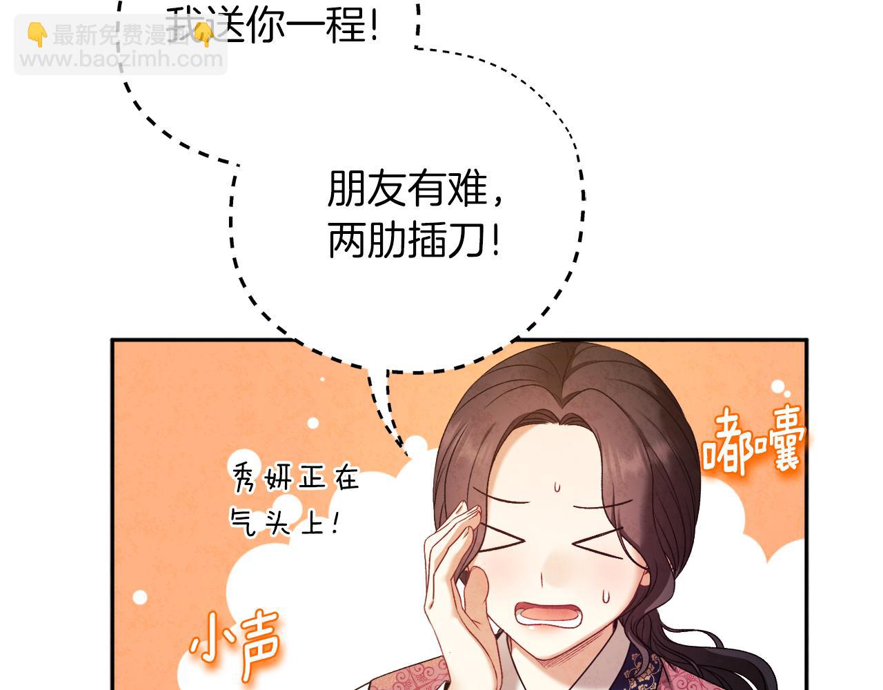 第108话 偷偷见面(1/4)-第108话