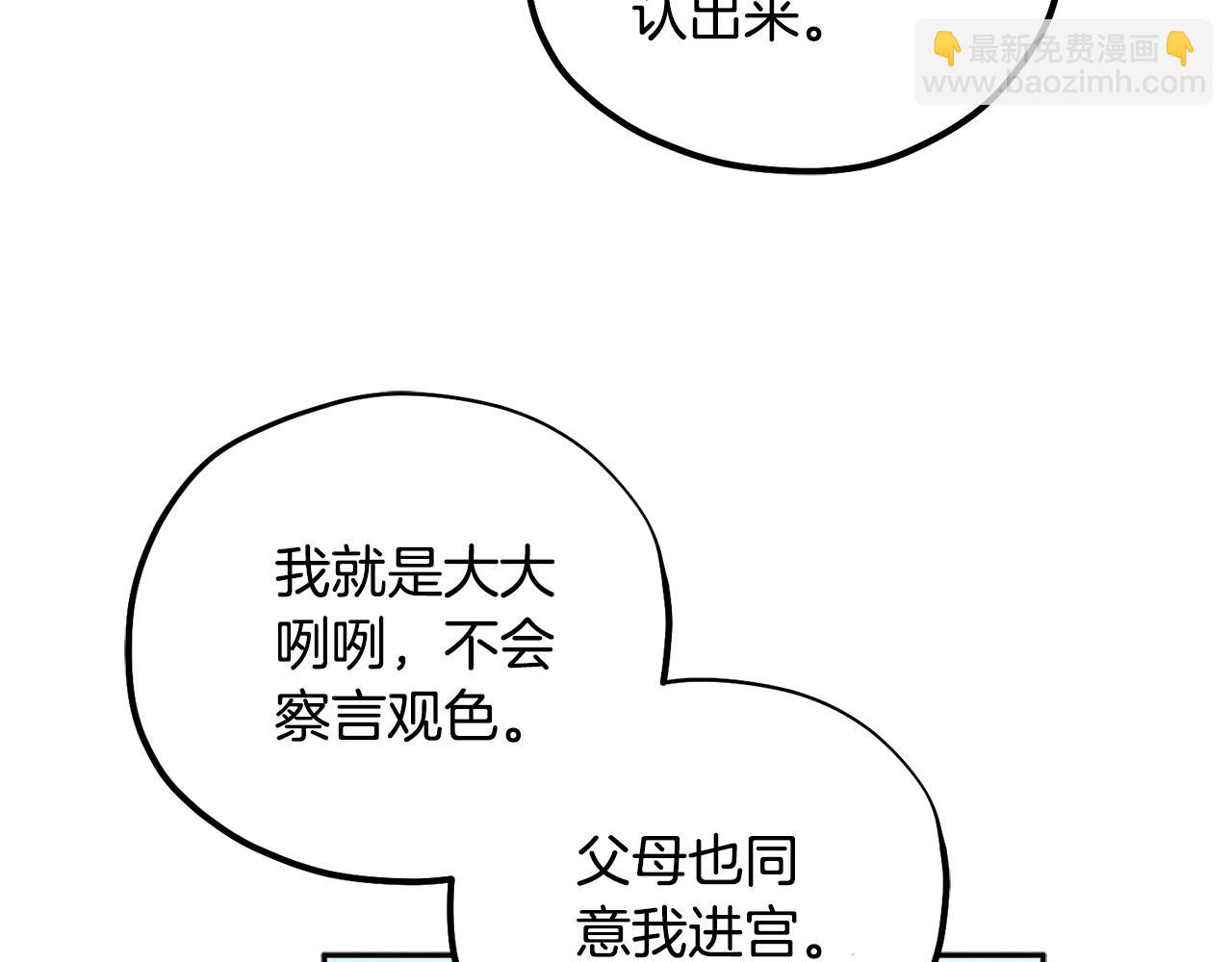 第110话 陛下咳血了？(1/4)-第110话