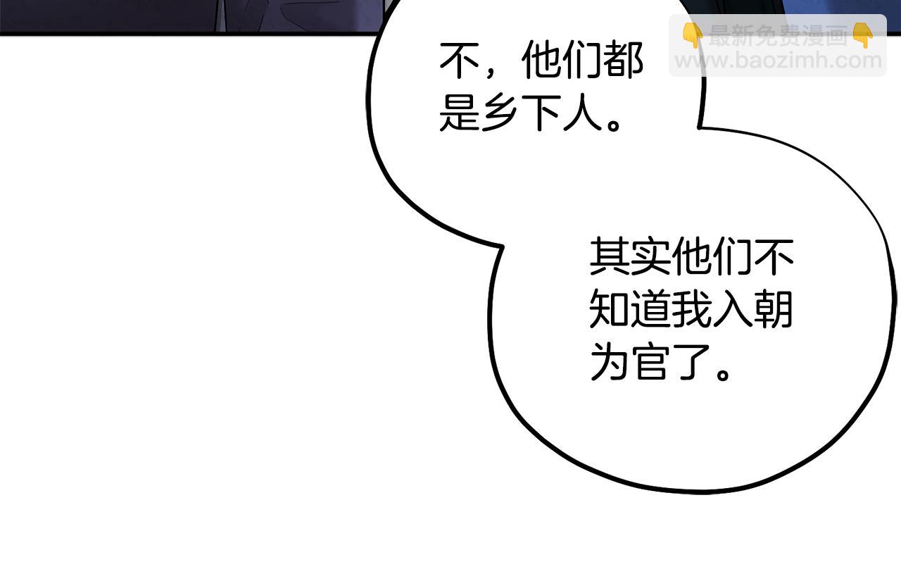 第110话 陛下咳血了？(1/4)-第110话