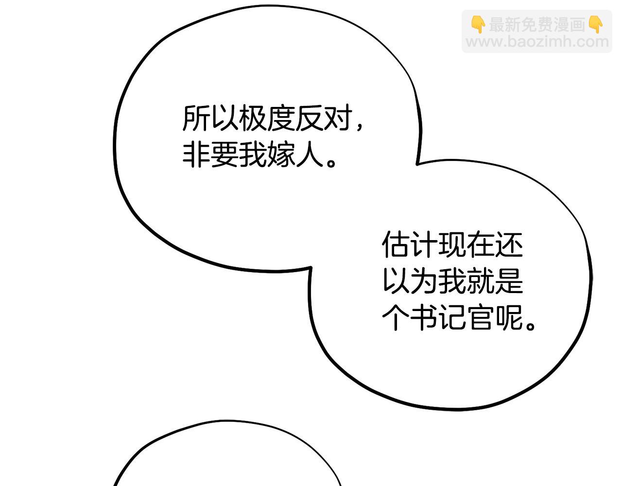 第110话 陛下咳血了？(1/4)-第110话