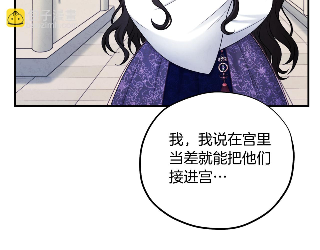 第110话 陛下咳血了？(1/4)-第110话