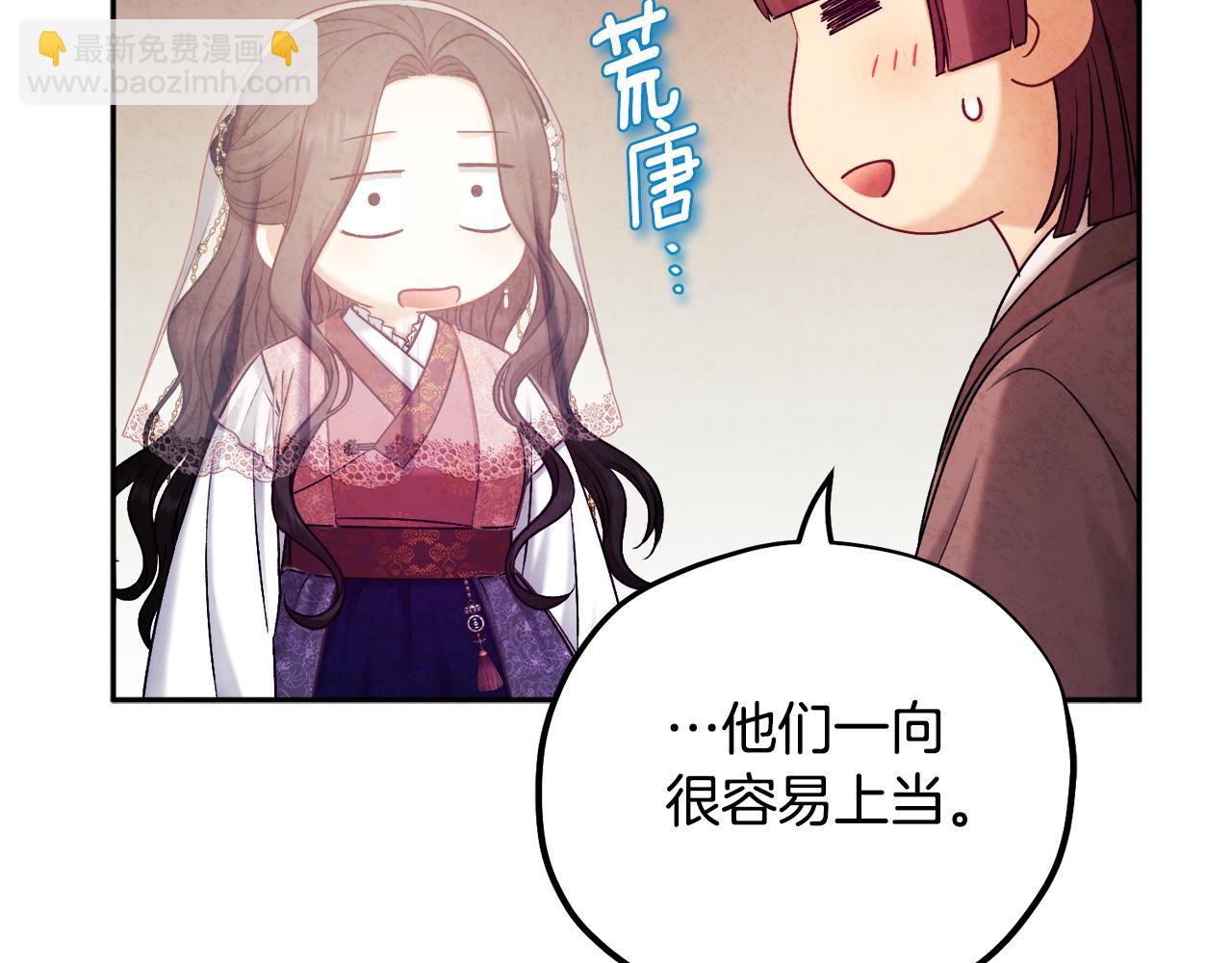 第110话 陛下咳血了？(1/4)-第110话