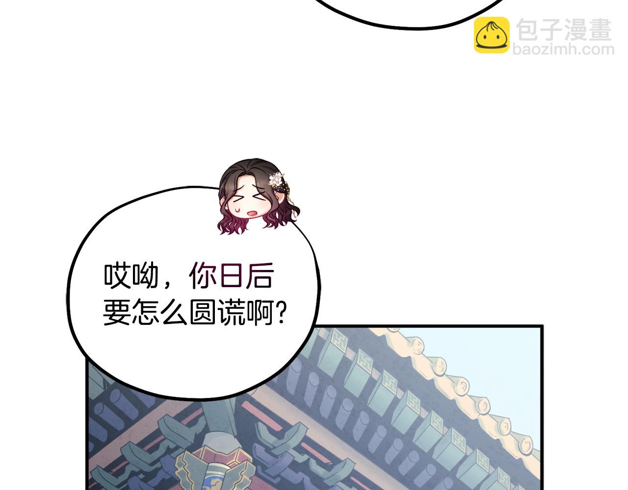 第110话 陛下咳血了？(1/4)-第110话