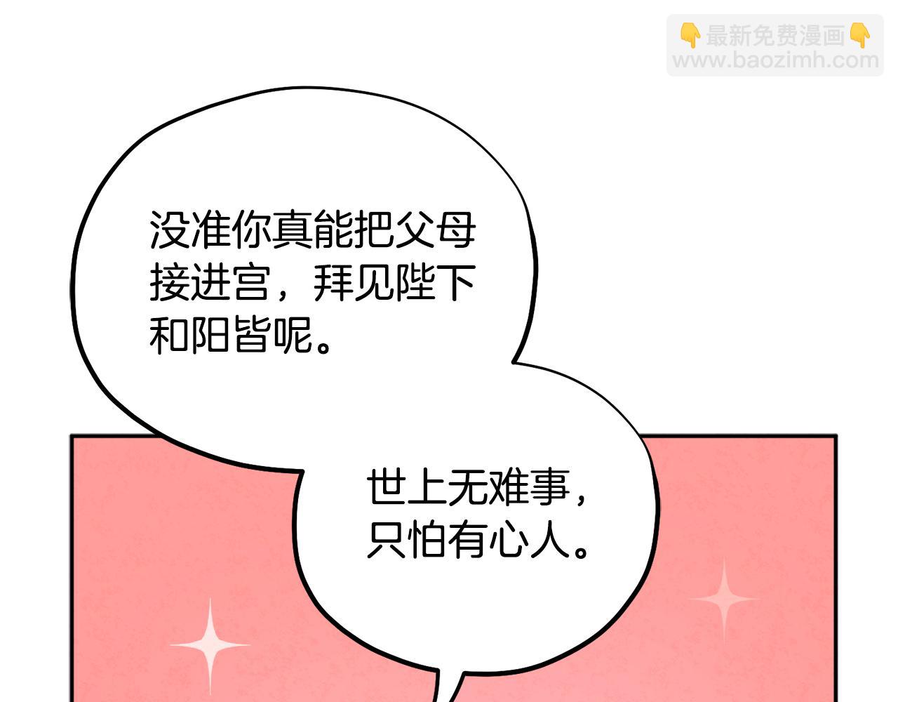 第110话 陛下咳血了？(1/4)-第110话