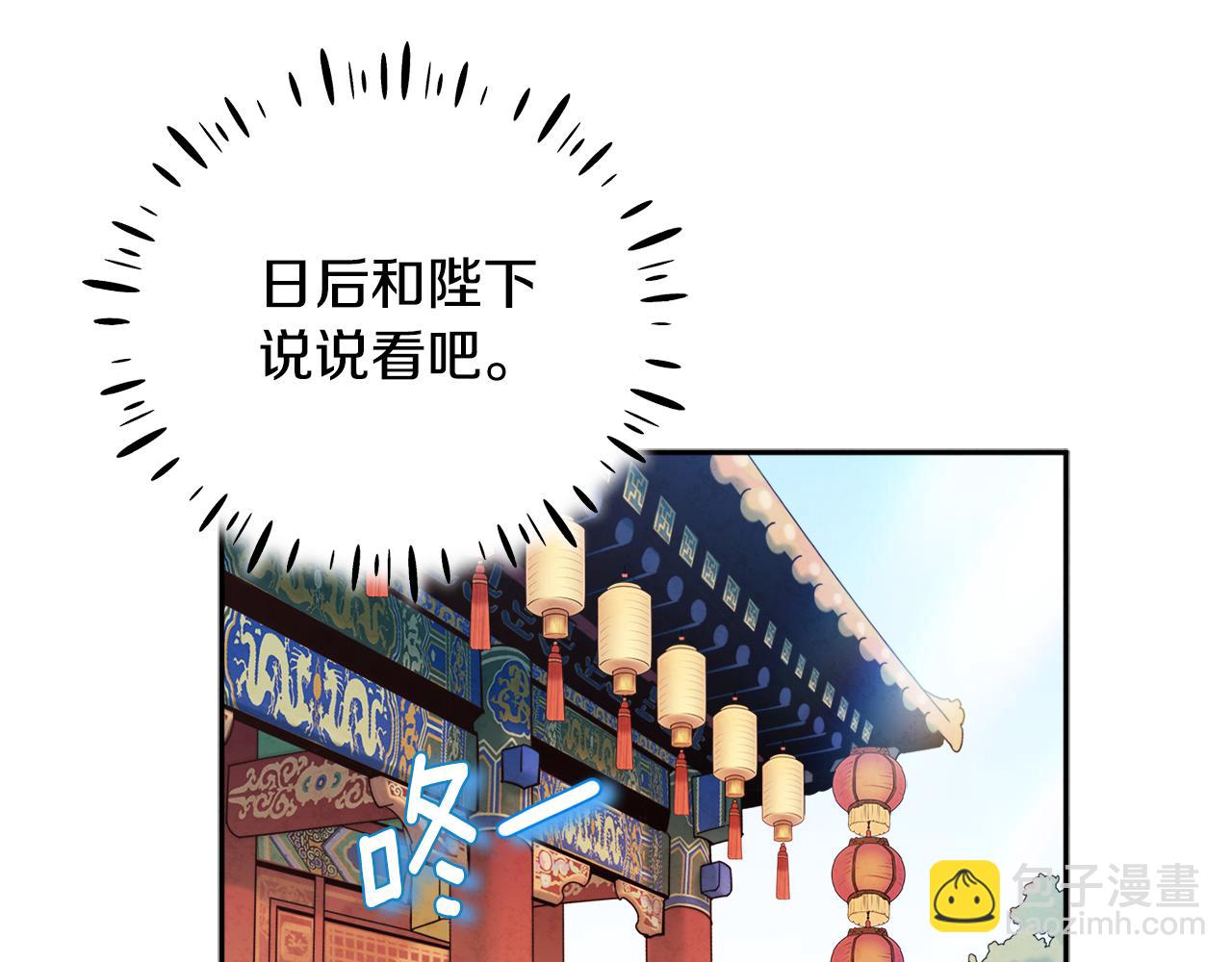第110话 陛下咳血了？(1/4)-第110话