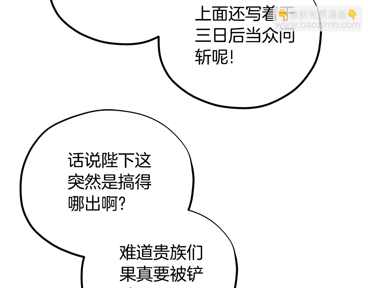 第114话 转机(1/4)-第114话