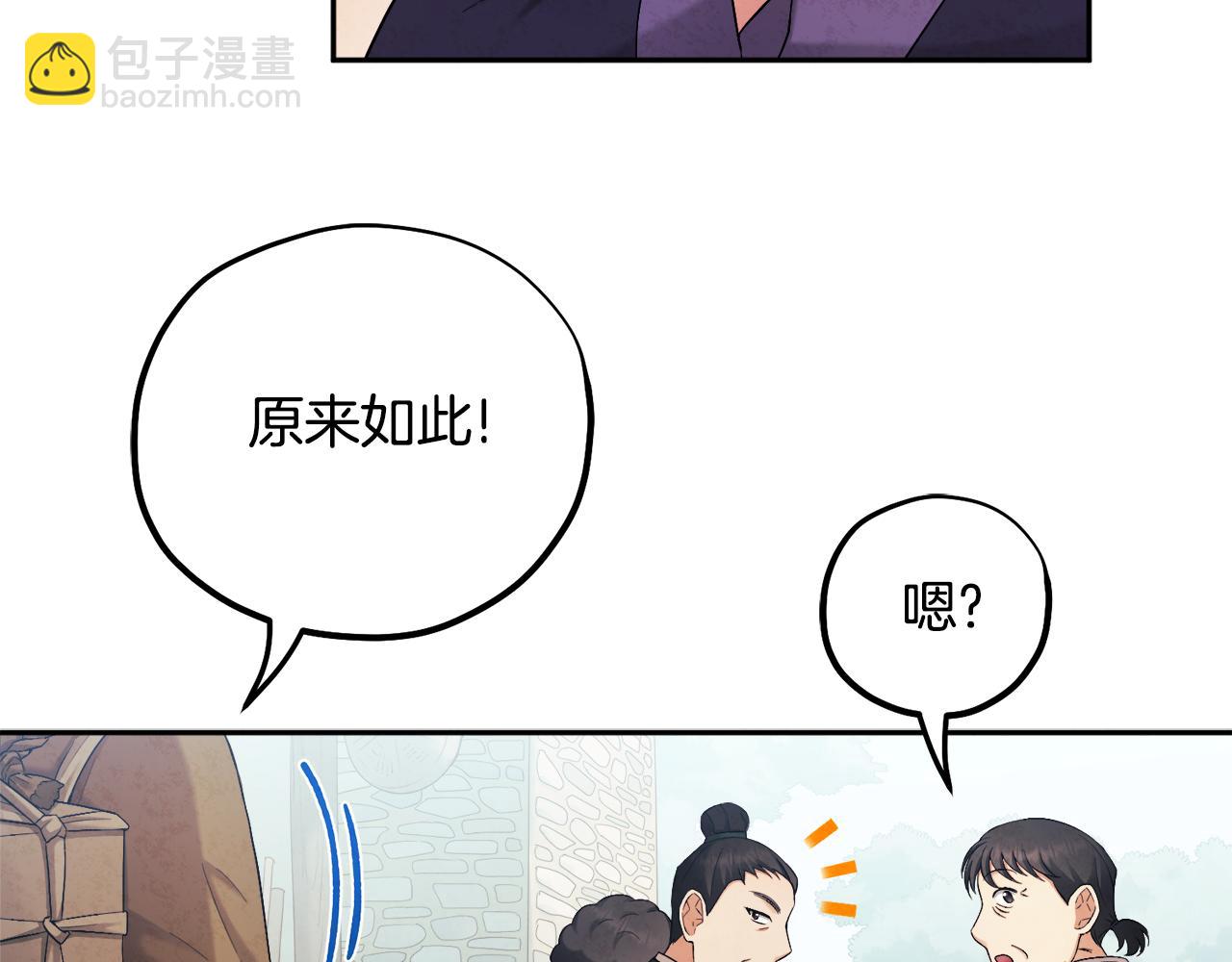 第114话 转机(1/4)-第114话