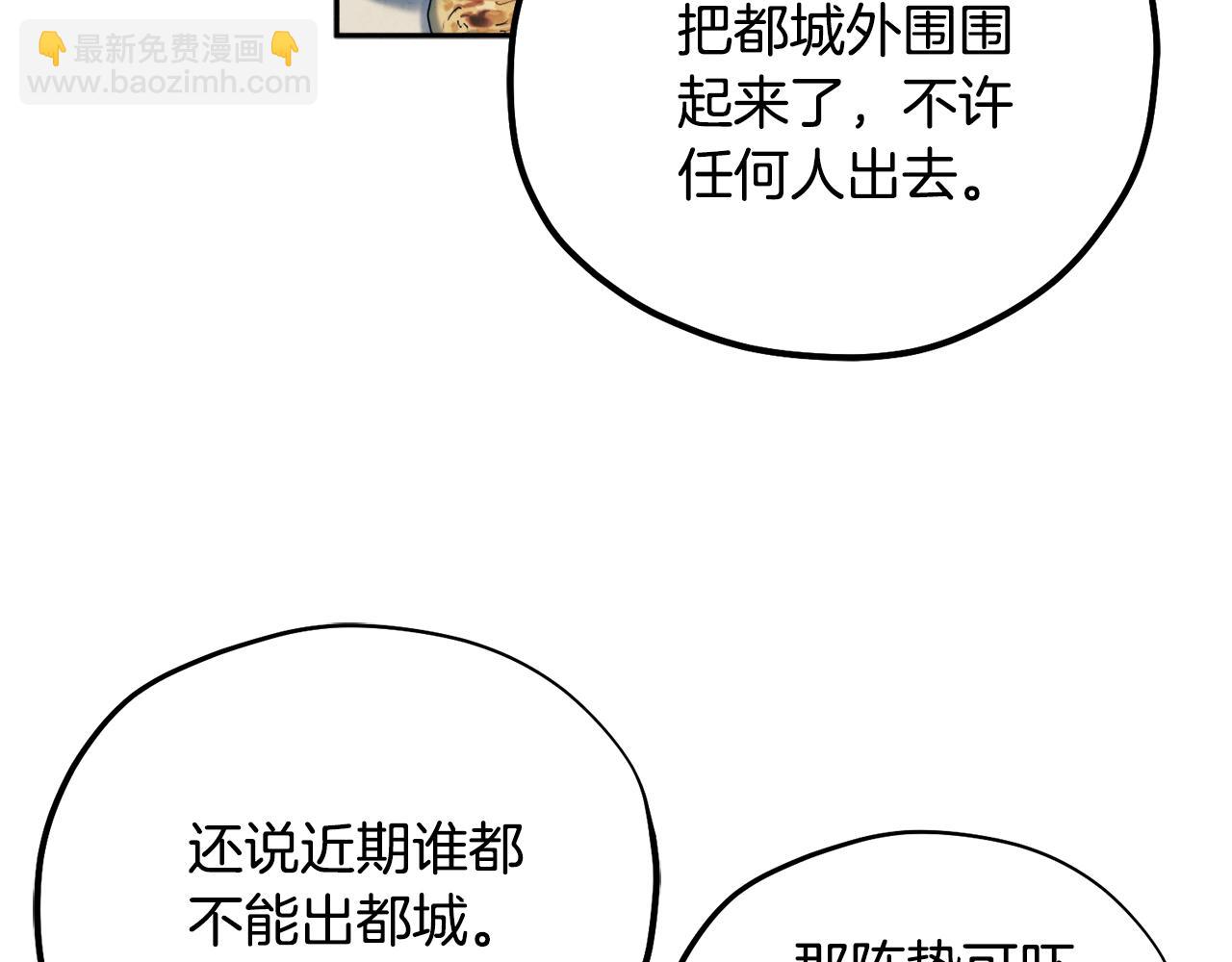第114话 转机(1/4)-第114话