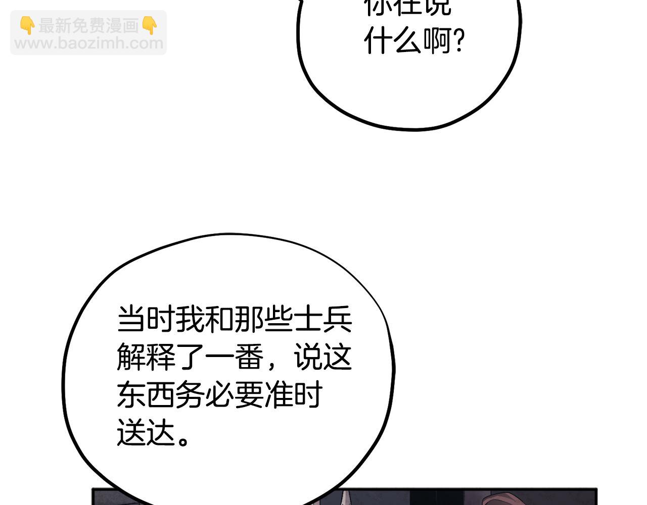 第114话 转机(1/4)-第114话