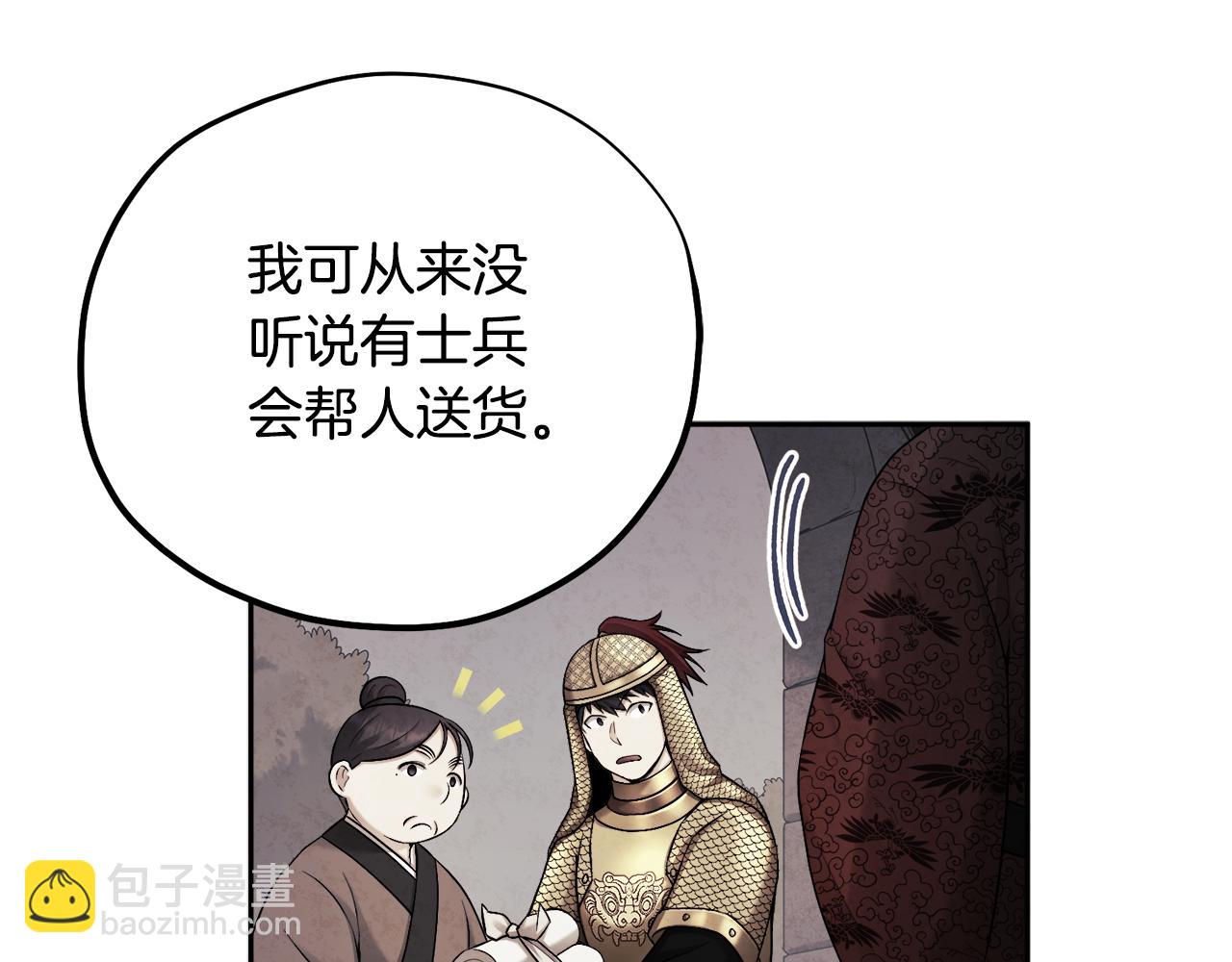 第114话 转机(1/4)-第114话
