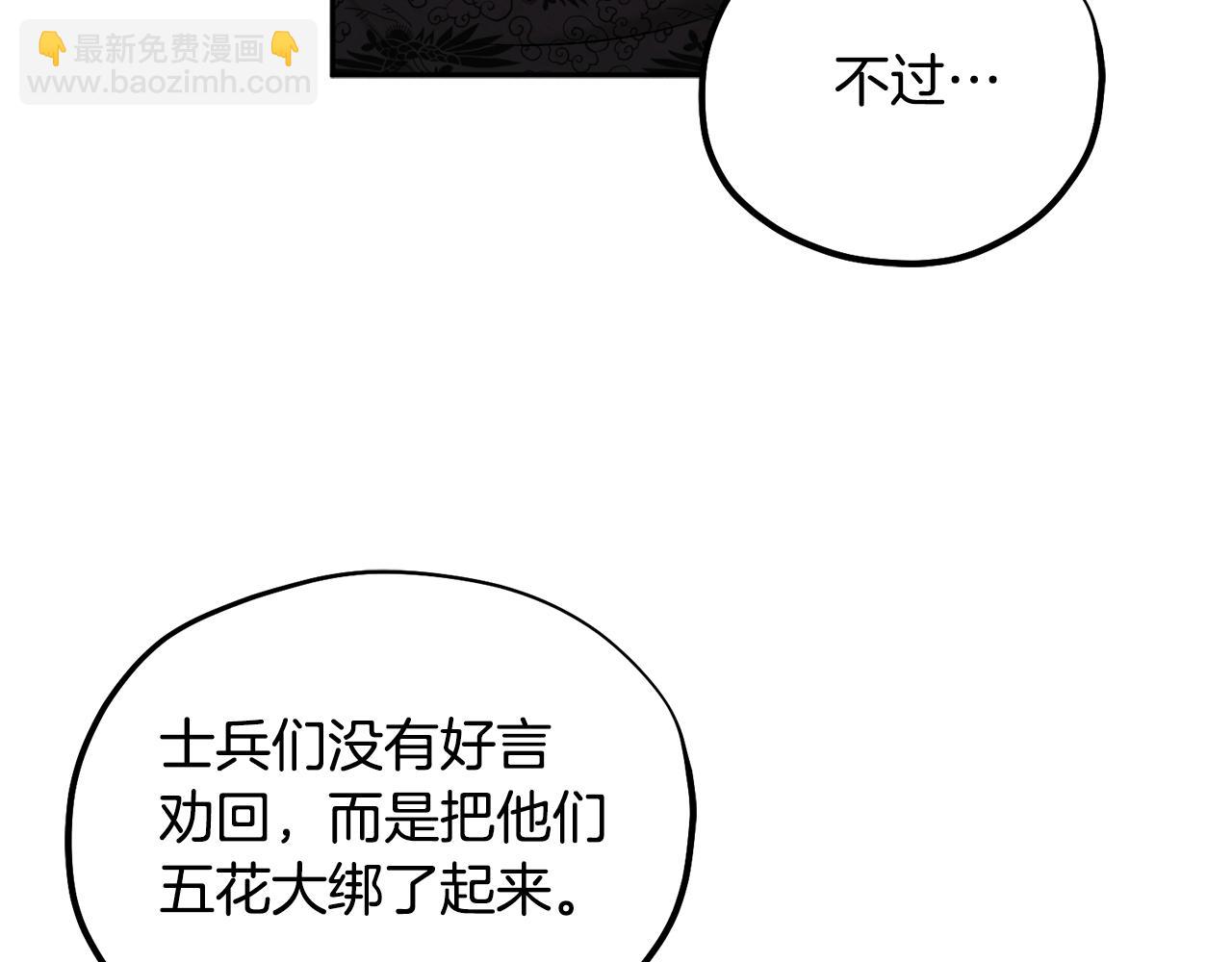 第114话 转机(1/4)-第114话