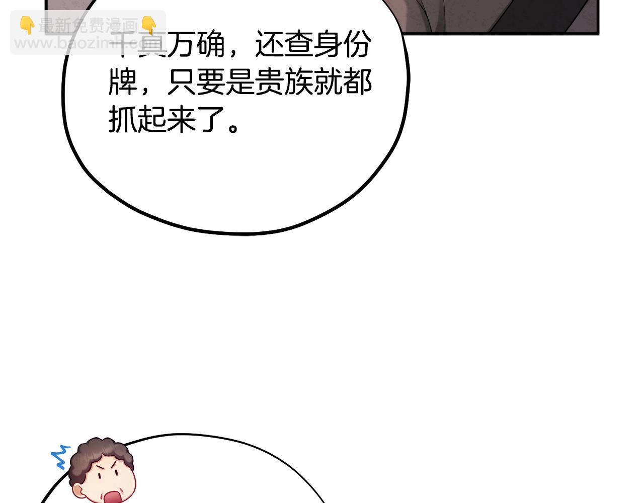 第114话 转机(1/4)-第114话