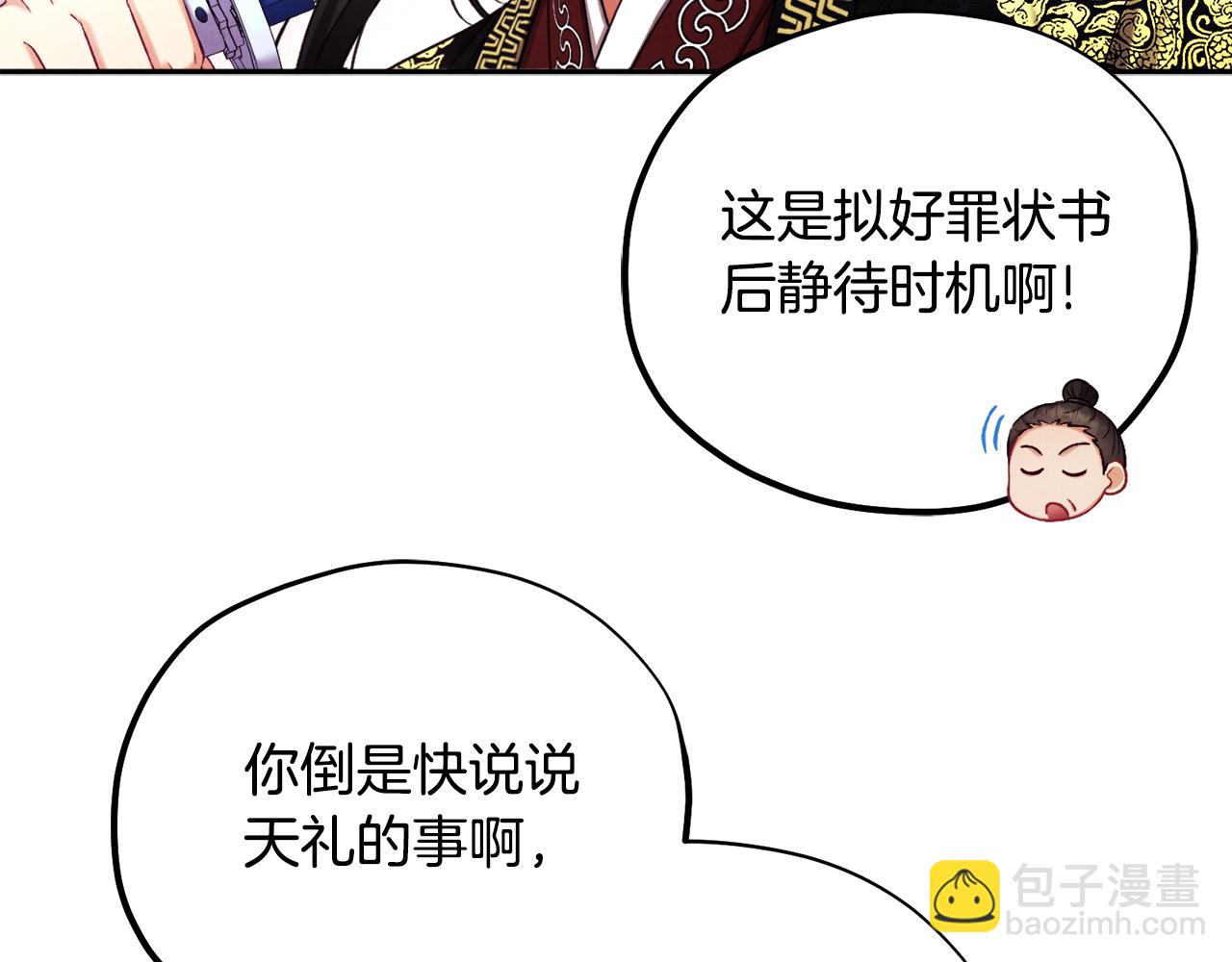 第114话 转机(1/4)-第114话