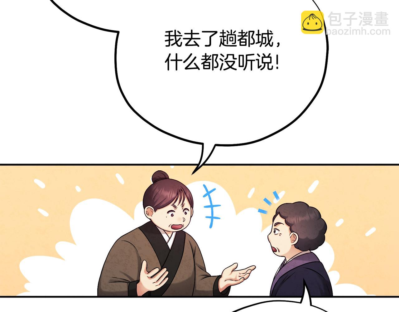 第114话 转机(1/4)-第114话