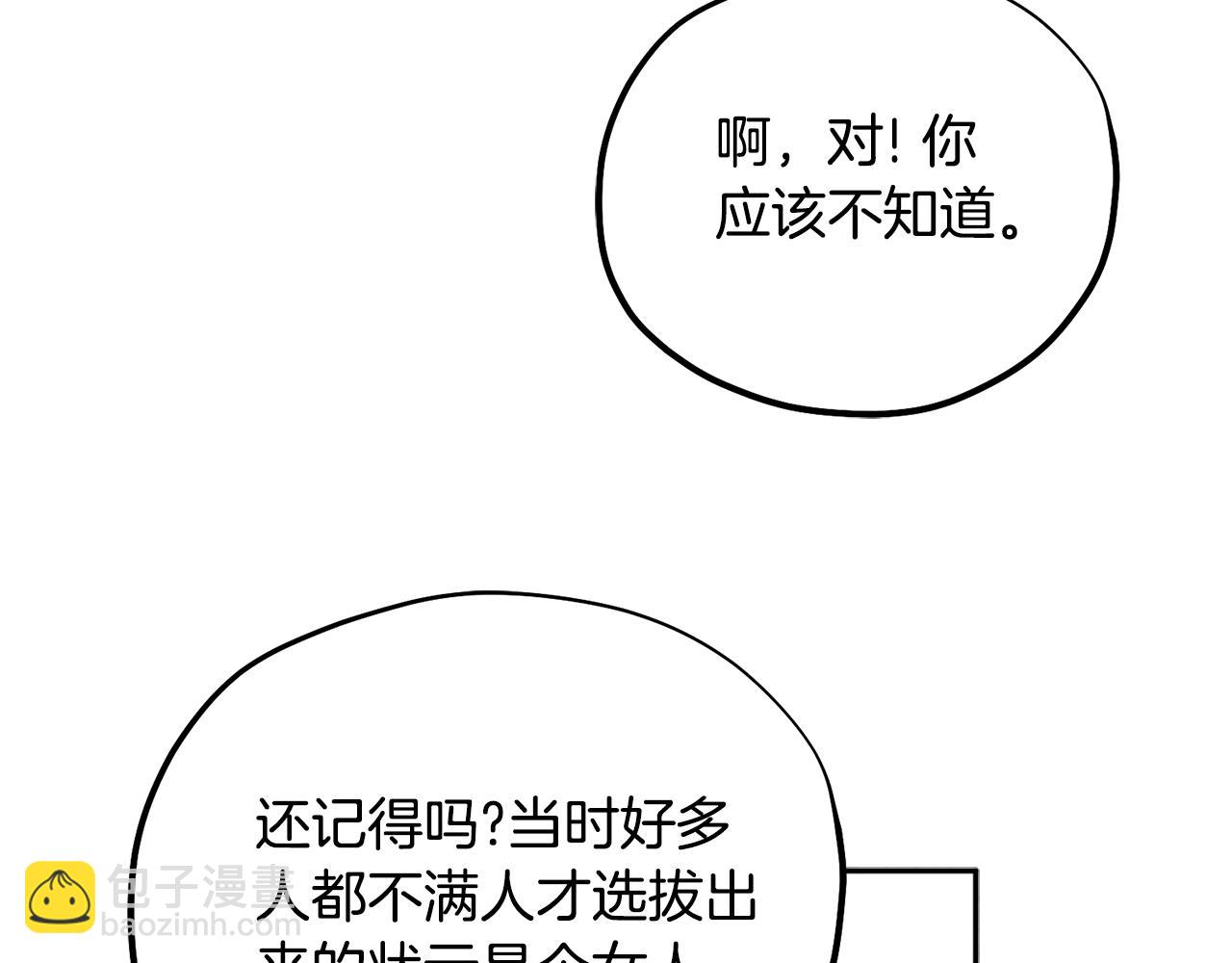 第114话 转机(1/4)-第114话